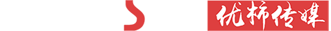 河南優(yōu)柿影視廣告公司