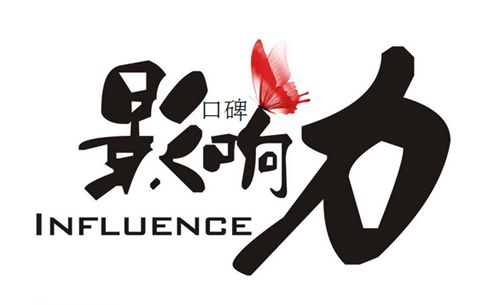 借力節(jié)日營(yíng)銷，加強(qiáng)品牌影響力